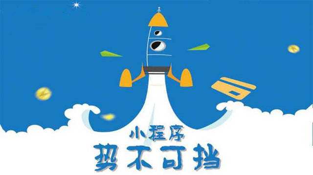 光山微信小程序开发如何助力传统零售商突破经营难题