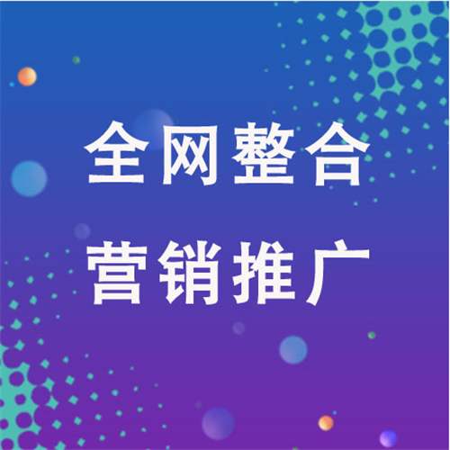 光山企业网络推广老是没有客户的原因是什么呢